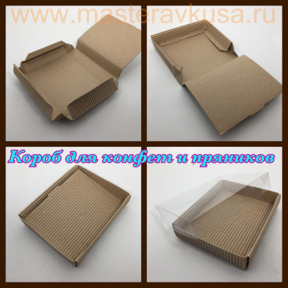 Упаковка для конфет и пряников с прозрачной крышкой 140*105*25мм