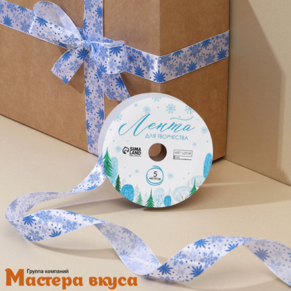 Лента атласная  "СНЕЖНЫЙ ХОРОВОД" белая, 20мм, ~5м