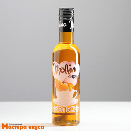 Сироп Mollina  АПЕЛЬСИНОВЫЙ, 345г