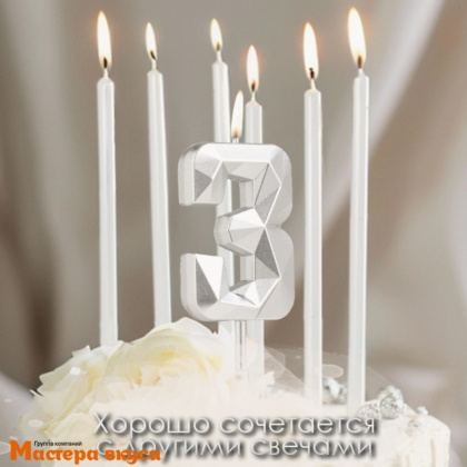 Свеча-цифра "Алмаз", серебро  - 3  (h-4,8см)