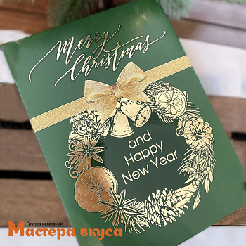 Упаковка для сладостей крышка/дно 210*150*57 мм  (Merry Christmas зеленая)