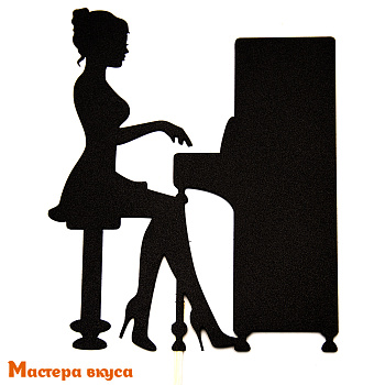 Топпер акриловый ДЕВУШКА за РОЯЛЕМ, черный силуэт, ~12,2*15 см