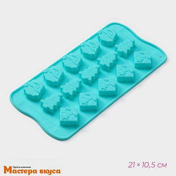 Форма для шоколада силиконовая  ПОДАРКИ, (15 ячеек) 21*10,5 см 