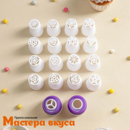 Набор кондитерский (16 насадок d-3.5см + 2 адаптера) для зефира и безе, пластик