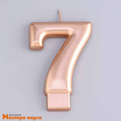 Свеча-цифра "Гигант" Европейская, розовое золото - 7  (h-7 см)
