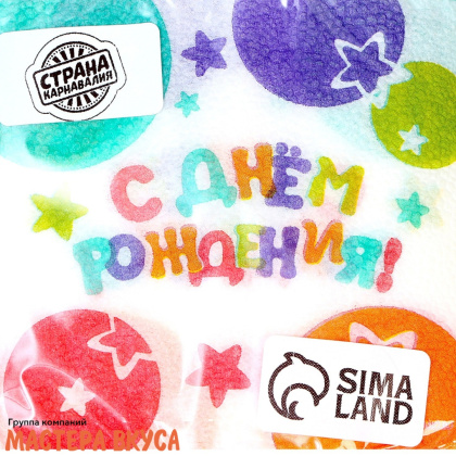 Салфетки бумажные "С днем рождения", звёзды, 24*24 см, упак 20 шт