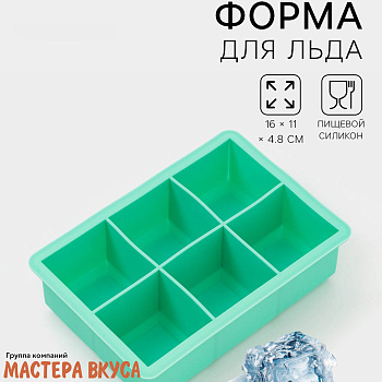 Форма силиконовая КУБИК, ячейка 30*30 мм, (6 ячеек) 16*11 см