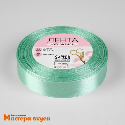 Лента атласная, МЯТНАЯ, 20мм, ~23м