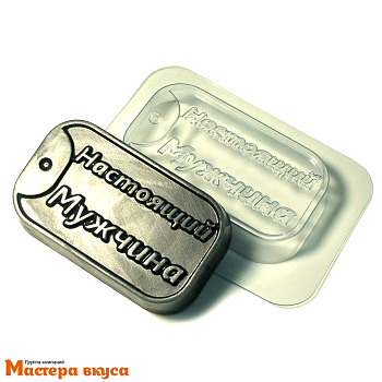 Форма для шоколада пластиковая ЖЕТОН НАСТОЯЩЕГО МУЖЧИНЫ, 89*54*17 мм