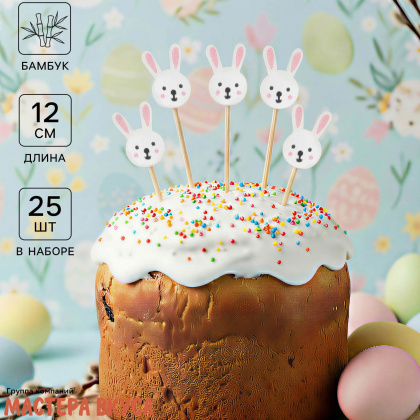 Шпажки  "Зайчики", дерево, 12 см (набор 6 шт)