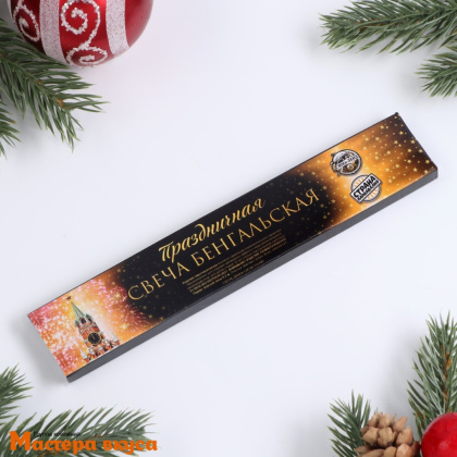 Свечи бенгальские, золотые (набор 5 шт), h-17см