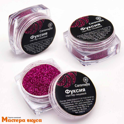 Пищевые блёстки (глиттер) Caramella ФУКСИЯ, 5 г мелкая фракция