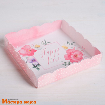 Упаковка для пряников и печенья с прозр. крышкой 150*150*30 мм  (Happy time)