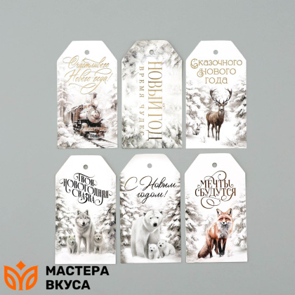 Бирка декоративная в наборе  "Новогодняя сказка" 5*9 см, (набор 6 шт)
