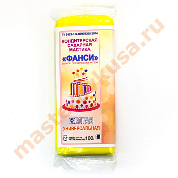 Мастика сахарная "Фанси", 100 гр ЖЕЛТАЯ