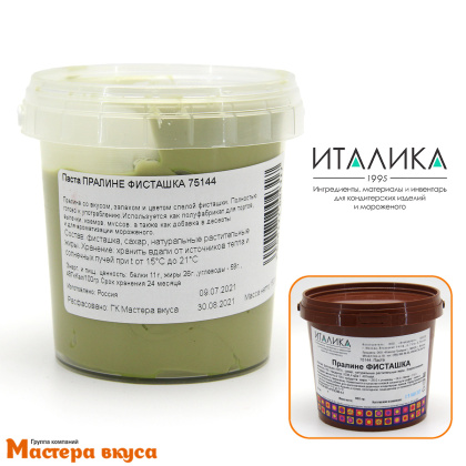 Паста ПРАЛИНЕ ФИСТАШКА