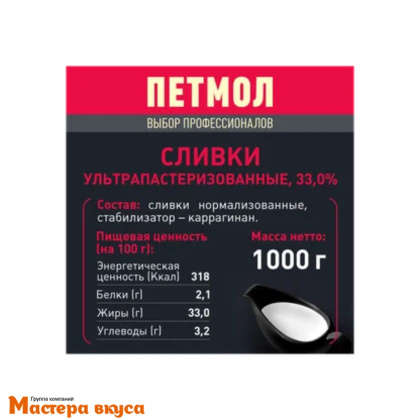Сливки молочные 33% "Петмол" ультрапастеризованные, 500 мл