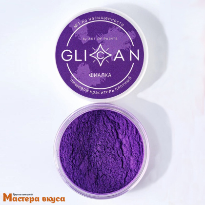 Пищевой блеск плотный Glican, ФИАЛКА, 10гр