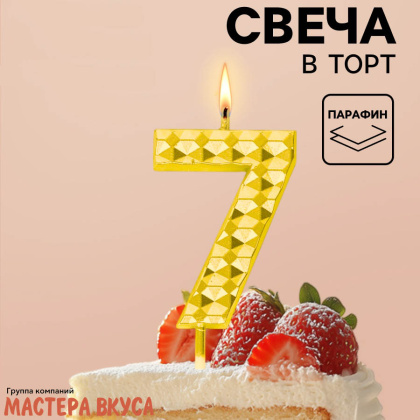 Свеча-цифра "Элемент", золотой металлик (h-5,8см) - 7 