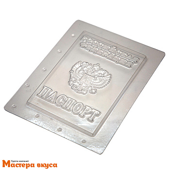 Форма для шоколада пластиковая ПАСПОРТ, 150*110мм