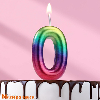 Свеча-цифра "Акварель", разноцветная - 0  (h-5,5см)