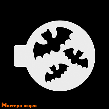 Трафарет для нанесения рисунка, (на выпечку и кофе) d~10 см  ЛЕТУЧИЕ МЫШИ