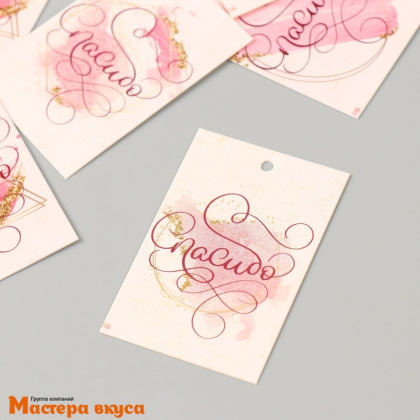 Бирка декоративная в наборе "Спасибо" 4*6 см, 10 шт