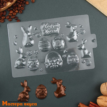 Форма для шоколада пластиковая (ХВ) СВЕТЛОЙ ПАСХИ, 21*14 см