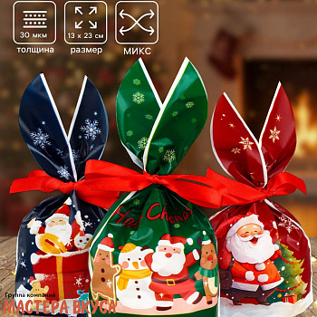 Пакет для сладостей  с завязками-ушками 12*22 см,  "Доставка подарков", микс