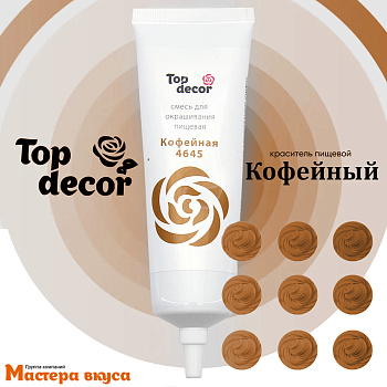 Краситель гелевый Top decor, КОФЕЙНЫЙ 4645, 100гр