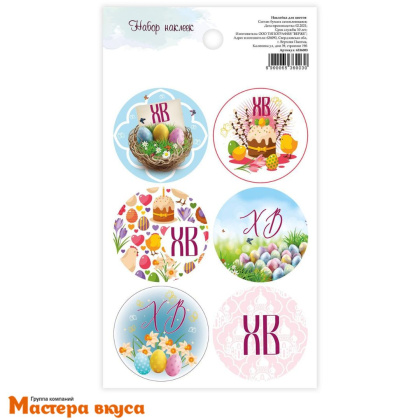 Набор наклеек  "ПАСХА", d~4см, (набор 6 шт)