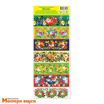 Термопленка для декора яиц ЖОСТОВСКАЯ РОСПИСЬ, (на 7 яиц)