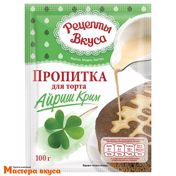 Смесь для пропитки торта "Айриш Крим", 100 гр
