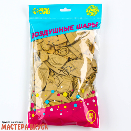 Шары воздушные, латексные "Всё сбудется", золотые, (набор 5 шт)