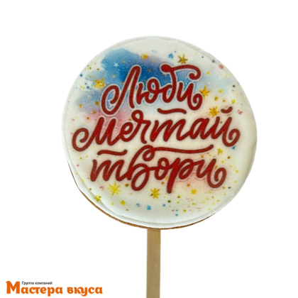 Топпер имбирный пряник круг "Люби, мечтай, твори", d~8 см, 50 гр 