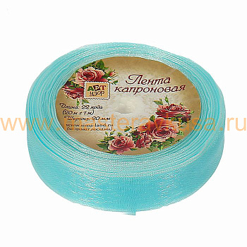 Лента капроновая, СВЕТЛО-ГОЛУБАЯ, 20мм, ~20м