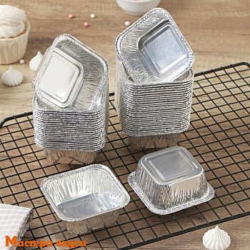 Форма алюминевая одноразовая Квадратная 7,5*7,5см h-3 см "Жульен"