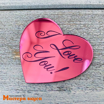 Зеркальное украшение  мини СЕРДЦЕ I LOVE YOU (бирки), розовое золото, d~4,9 см