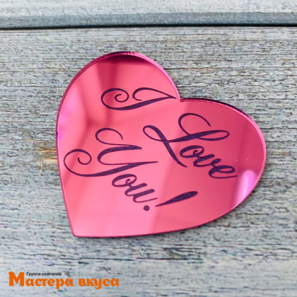 Зеркальное украшение  мини СЕРДЦЕ I LOVE YOU (бирки), розовое золото, d~4,9 см