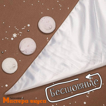 Кондитерский мешок одноразовый, 45 см "Master"  (упак 5 шт)