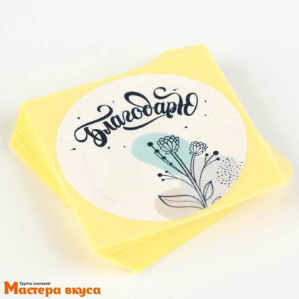 Набор наклеек "БЛАГОДАРЮ", d~4см, (блок 50 шт)