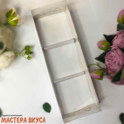 Коробка 3 ячейки для муссовых десертов с пластиковой крышкой, 260*85*60 мм (белая) (3-д)