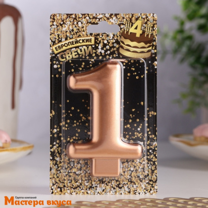 Свеча-цифра "Гигант" Европейская, розовое золото - 1  (h-7 см)