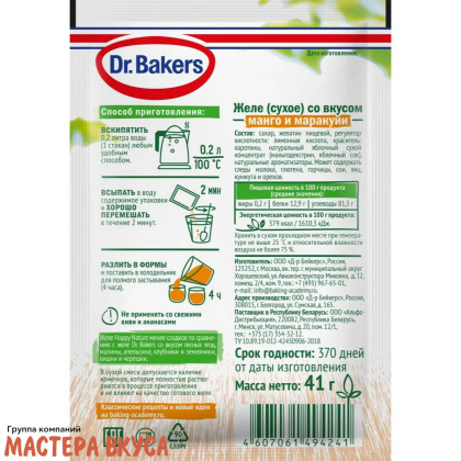 Желе "Dr.Bakers", Happy Nature, манго и маракуйя, 41 г