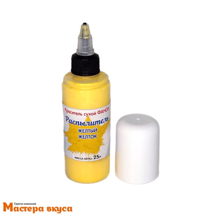 Краситель пищевой  с распылителем Фанси, ЖЕЛТЫЙ ЖЕЛТОК, 25гр 