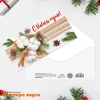 Конверт для денег  "С Новым Годом!", лента, шишки, елка 16,5*8 см