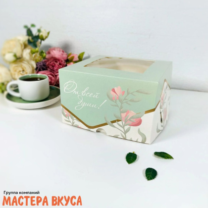 Коробка для  4 капкейков с окном, 160*160*100 мм   (От всей души)