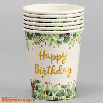 Стакан бумажный  "С Днем рождения" (зелёные листья), 250 мл, (упак 6 шт)