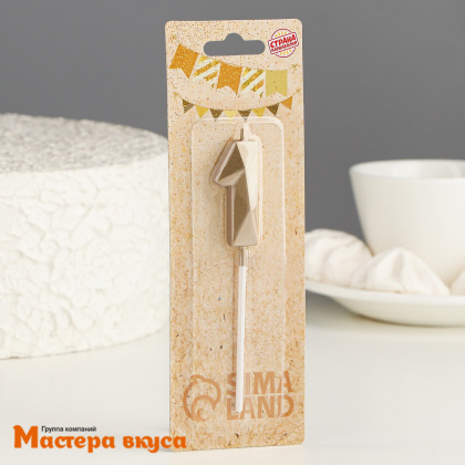 Свеча-цифра "Алмаз", шампань - 1  (h-4,8см)