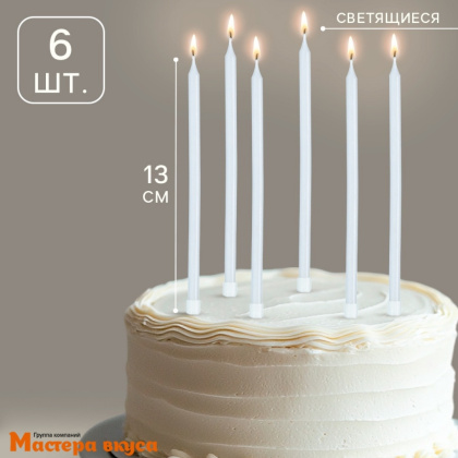 Свечи высокие Ройс СВЕТЯЩИЕСЯ, (набор 6 шт), h-13см